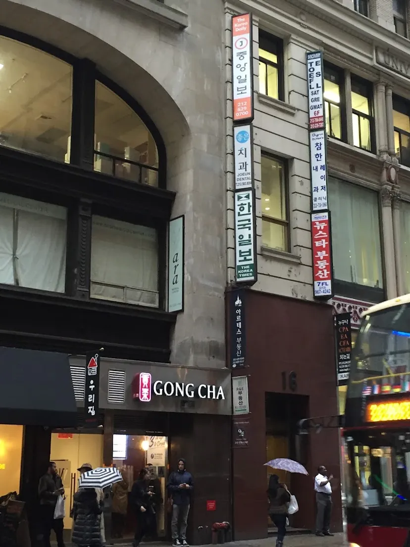 Gong Cha